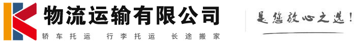 镇巴物流有限公司